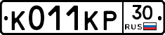 К011КР30 - 