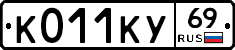 К011КУ69 - 