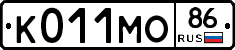К011МО86 - 