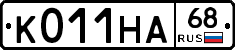 К011НА68 - 