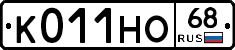 К011НО68 - 