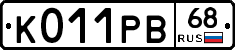 К011РВ68 - 