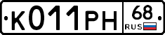 К011РН68 - 