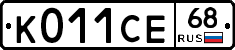 К011СЕ68 - 