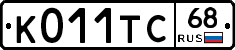 К011ТС68 - 