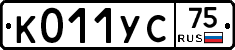 К011УС75 - 