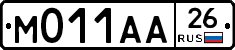 М011АА26 - 