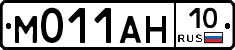 М011АН10 - 