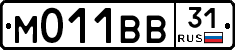 М011ВВ31 - 