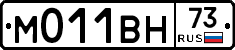 М011ВН73 - 