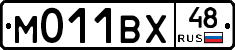 М011ВХ48 - 