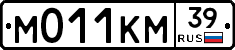 М011КМ39 - 