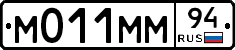 М011ММ94 - 