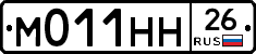 М011НН26 - 