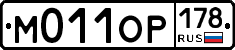 М011ОР178 - 