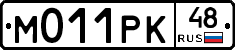 М011РК48 - 