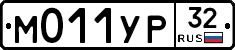 М011УР32 - 
