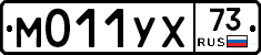 М011УХ73 - 