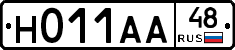 Н011АА48 - 