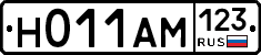 Н011АМ123 - 
