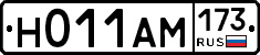Н011АМ173 - 