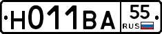 Н011ВА55 - 