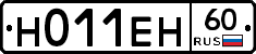 Н011ЕН60 - 