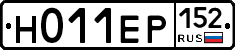 Н011ЕР152 - 
