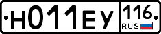 Н011ЕУ116 - 