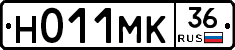 Н011МК36 - 