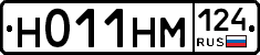 Н011НМ124 - 