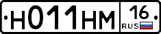 Н011НМ16 - 