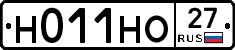 Н011НО27 - 