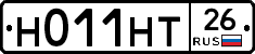 Н011НТ26 - 
