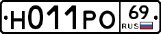 Н011РО69 - 
