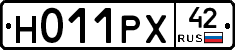 Н011РХ42 - 