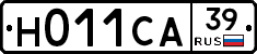 Н011СА39 - 