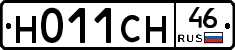 Н011СН46 - 