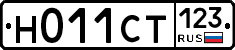 Н011СТ123 - 