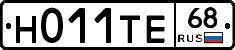 Н011ТЕ68 - 