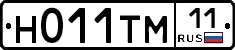 Н011ТМ11 - 