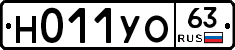 Н011УО63 - 