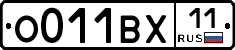 О011ВХ11 - 