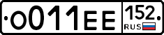 О011ЕЕ152 - 
