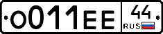 О011ЕЕ44 - 