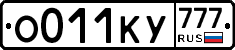 О011КУ777 - 