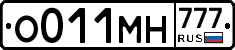 О011МН777 - 