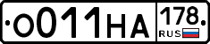 О011НА178 - 