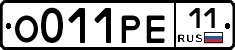 О011РЕ11 - 