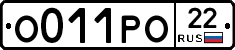 О011РО22 - 